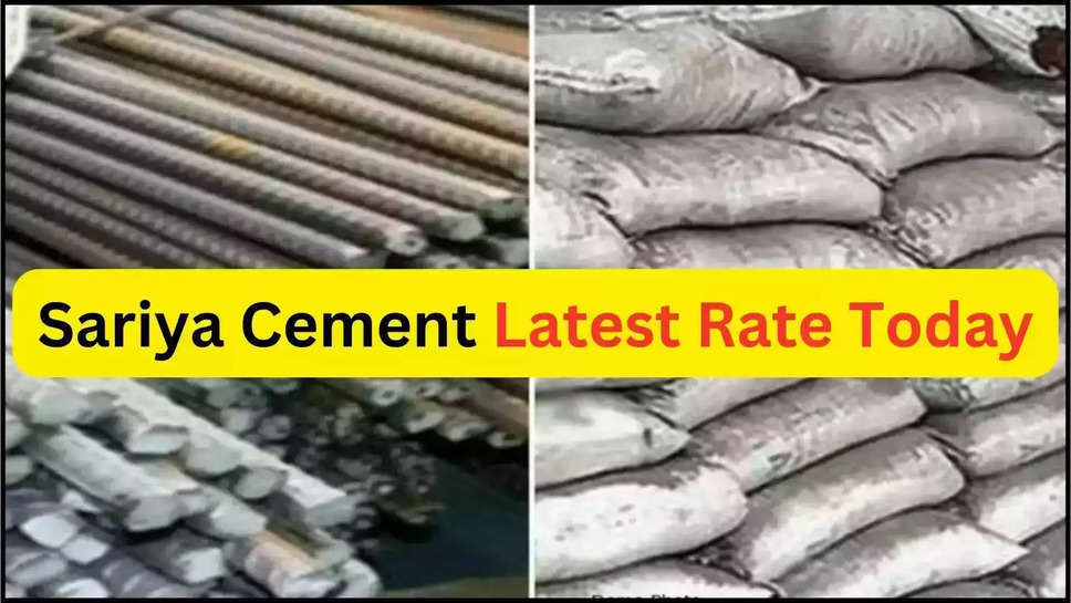 sariya ,cement ,rate ,price ,loha ,rebar ,tuesday ,20 august 2024 ,latest rates of sariya cement ,rebar price today ,rebar rate today ,sariya rate today ,cement Rate today ,sariya price today ,cement price today ,today sariya rate ,today cement rate ,today sariya cement rate ,sariya cement rate today ,sariya cement price today ,हिंदी न्यूज़, 20 august sariya cement today ,sariya cement rate on Tuesday ,आज सरिया का भाव,सरिया का आज भाव,सीमेंट का आज भाव,सीमेंट की कीमत,सरिया की कीमत, सीमेंट की कीमत, 