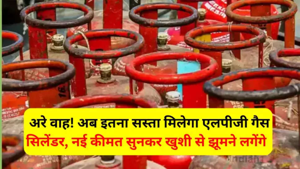 LPG Gas Cylinder Price