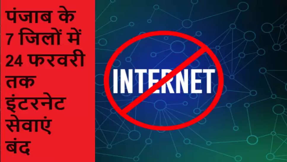 internet shutdown , punjab, haryana, internet ban , 