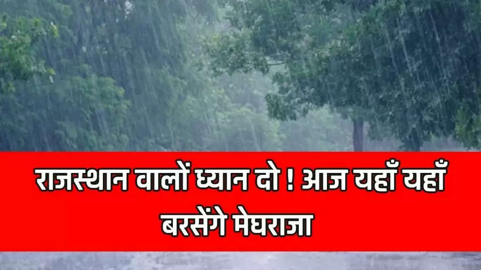 Rajasthan Weather News