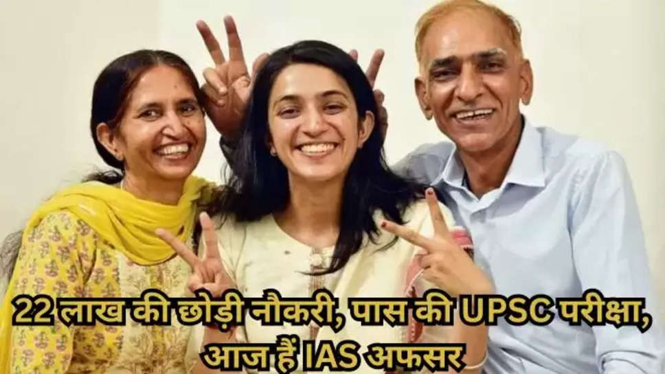 IAS,UPSC,IPS,UPSC Success Story,ias success story,ias officer,ankita panwar , हिंदी में सक्सेस स्टोरी , ayush yadav , ankita panwar success story , ankita panwar Love story , 