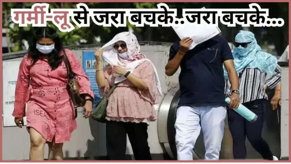 haryana ,punjab ,uttar pradesh ,weather ,update ,forecast ,imd ,alert ,heat wave ,temperature ,rain ,monsoon ,haryana weather update ,punjab weather update ,imd weather alert ,imd heat wave alert ,हिंदी न्यूज़, weather update today ,today weather update ,heat wave alert ,rain ,prediction ,weather prediction today ,today weather forecast , मौसम विभाग, मौसम समाचार, मौसम खबर, मौसम की जानकारी ,  monsoon update ,