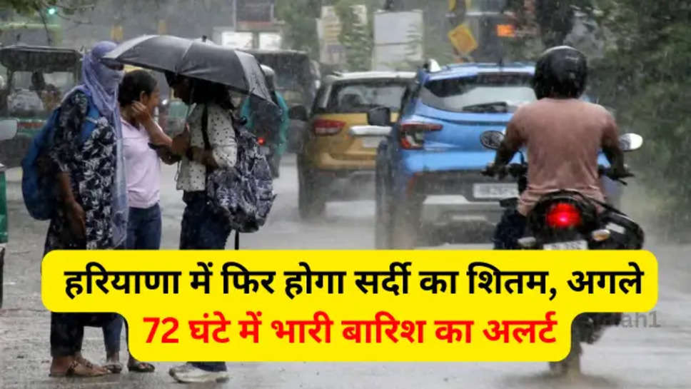 Haryana Rain Alert