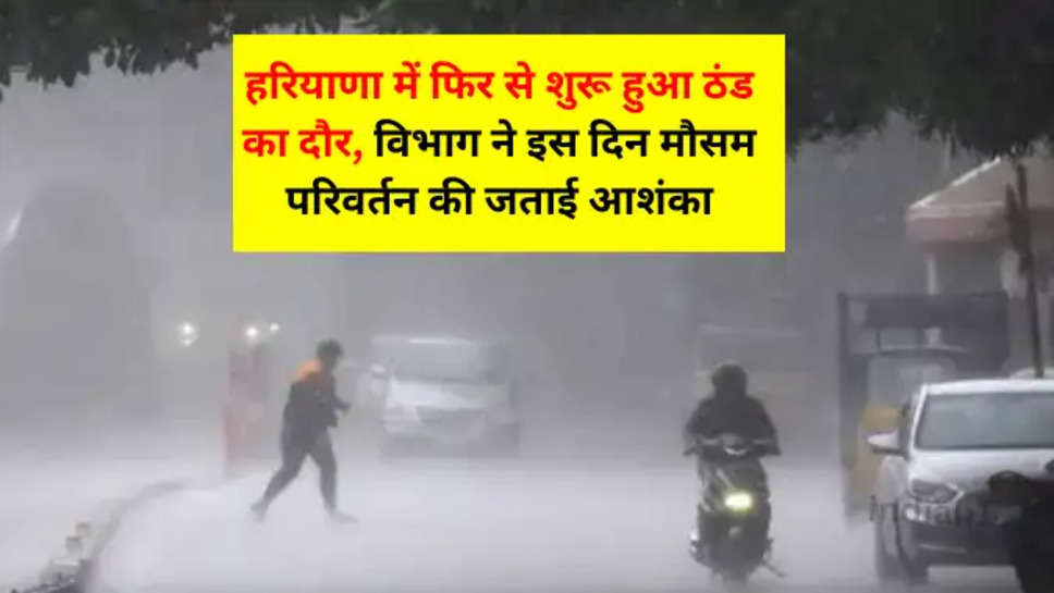 haryana weather update