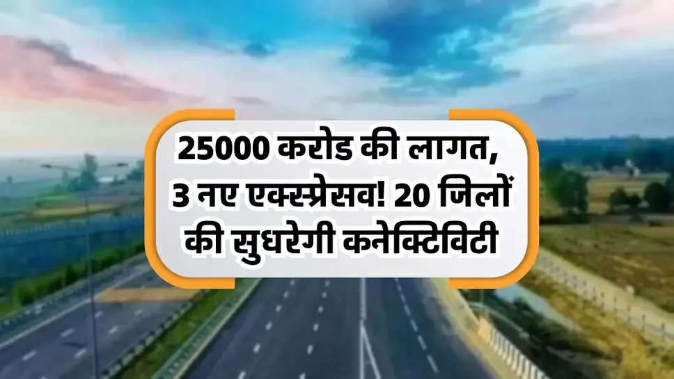 Bihar New Expressway