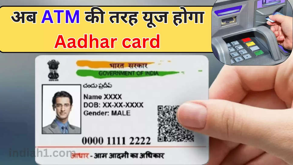 Aadhar Card Use