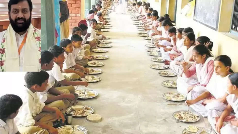 haryana mid day meal