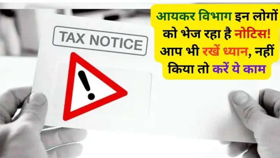 itr, income tax, notice, income tax notice, income tax new udpates, income tax news, itr notifications, 