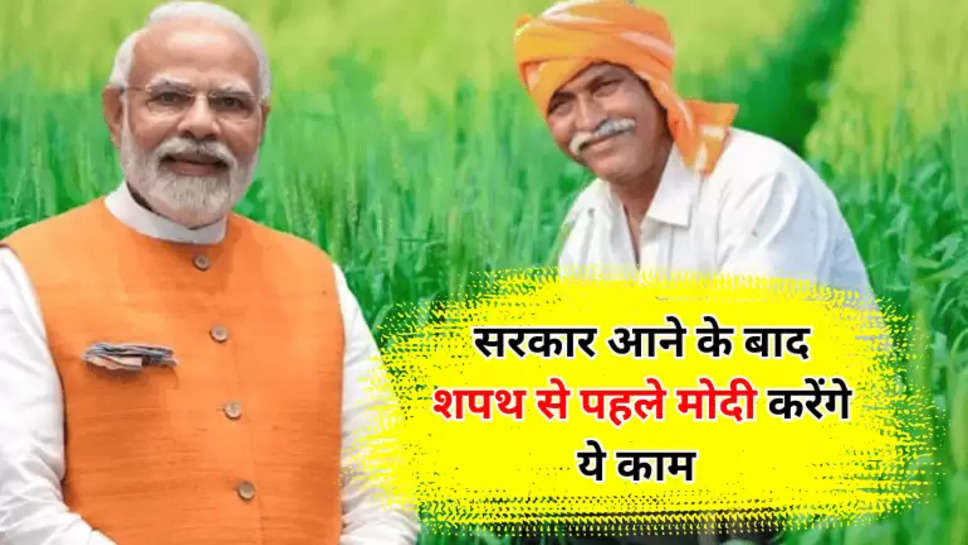 pm kisan 