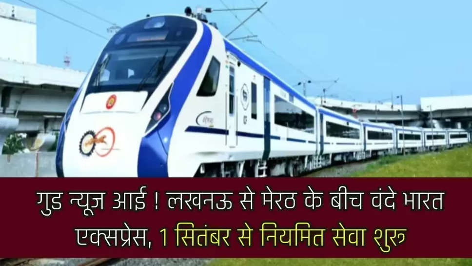 Vande Bharat Express