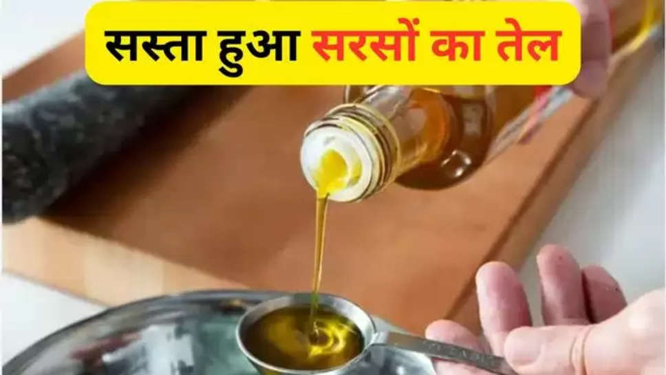 mustard ,mustard oil price , price ,rate , discount , mustard oil price ,mustard oil rate ,mustard oil rate in india ,mustard oil rate in india , mustard oil price today ,mustard oil rate today ,आज सरसों के तेल की कीमत ,सरसों के तेल का आज भाव ,सरसों का आज भाव , सरसों की आज कीमत, bazar , मार्किट ,हिंदी न्यूज़ , business news , business news in Hindi , 