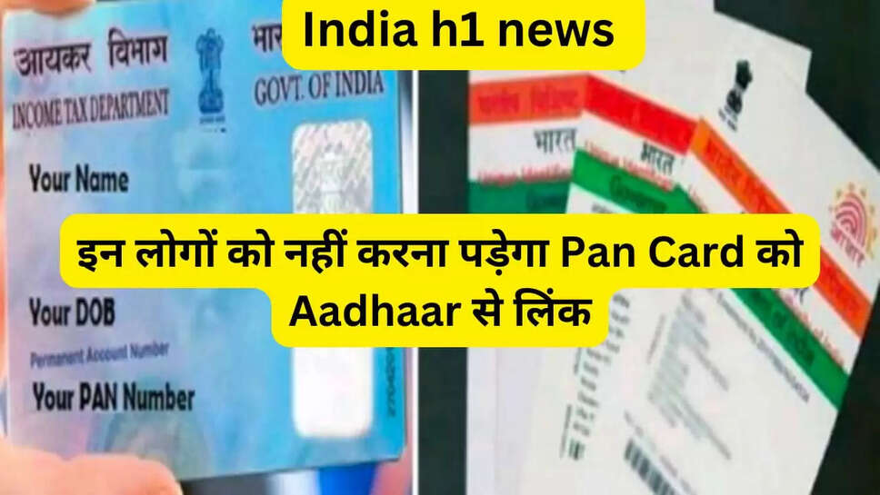 AADHAAR CARD PAN