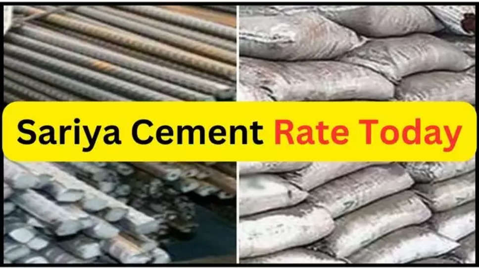 sariya rate today ,cement rate today ,sariya cement rate today ,sariya price today ,cement price today ,sariya cement price today ,today sariya cement rate ,पंजाब में आज सरिया का भाव, sariya rate in punjab today ,सरिया का आज भाव, आज सीमेंट का भाव, सीमेंट की आज कीमत, आज सरिये की कीमत, sariya cement rate update today ,sariya cement price News ,सरिया सीमेंट हुआ सस्ता, हिंदी न्यूज़, मंगलवार को सरिया सीमेंट का भाव, sariya cement rate on tuesday ,sariya cement price on 25 June ,