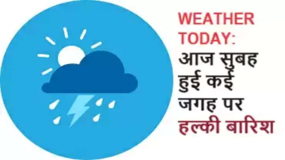 HARYANA, HARYANA WEATHER NEWS TODAY, HARYANA WEATHER TODAY, PUNJAB WEATHER NEWS TODAY, 