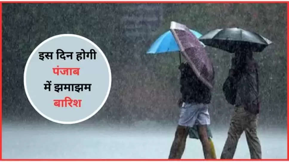 imd ,alert ,rain ,heat wave ,weather ,punjab ,temperature ,imd rain alert ,punjab news ,punjab weather update ,rain in punjab ,पंजाब में बारिश कब होगी, punjab news today ,हिंदी न्यूज़, punjab weather forecast ,punjab weather news ,rain predictions ,rain predictions ,rain alert ,weather update ,