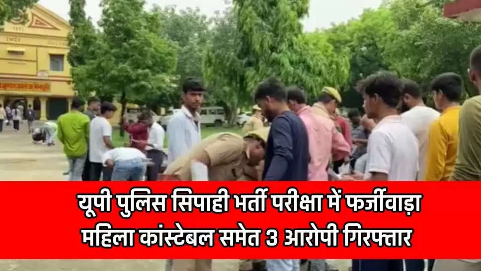 UP Breaking News