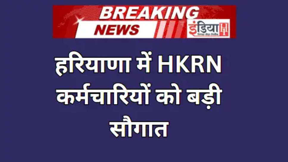 hkrn news