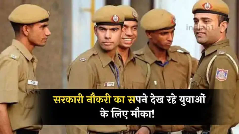 haryana police job