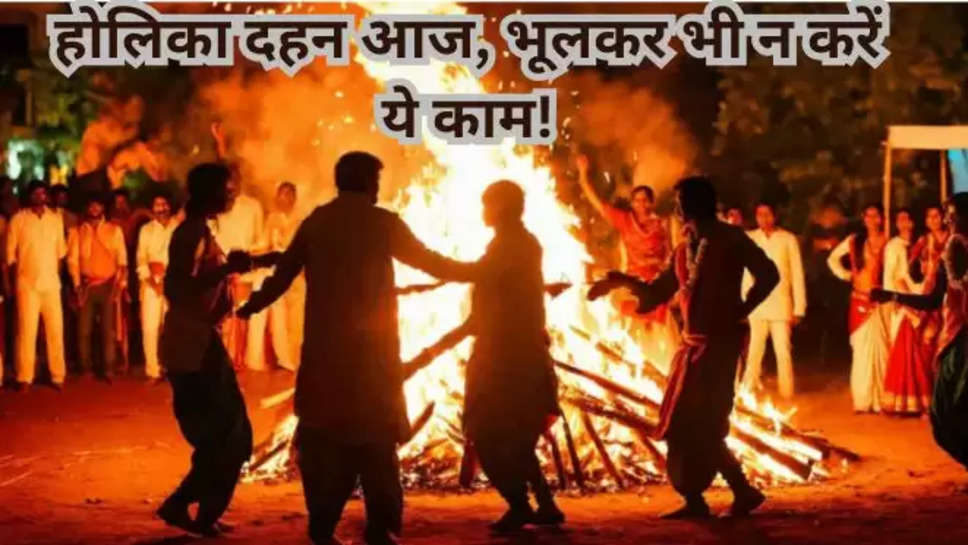 Holi 2024, holi 2024 shubh muhurat, holika dahan 2024, holika dahan date, holika dahan timings 2024, holika dahan shubh muhurat, holika dahan wishes, holika dahan kyon kiya jata hai, Spirituality News in Hindi, Festivals News in Hindi, Festivals Hindi News, होली 2024, होलिका दहन, होलिका दहन कथा, होलिका दहन कब है, होलिका दहन शुभ मुहुर्त, होली शुभ मुहुर्त,