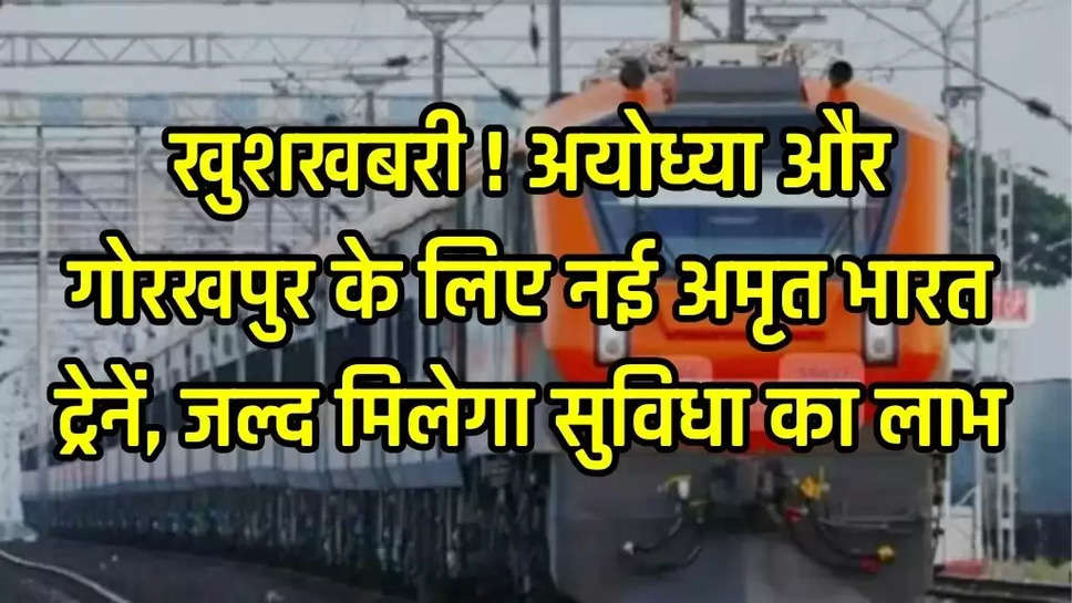 Railway News