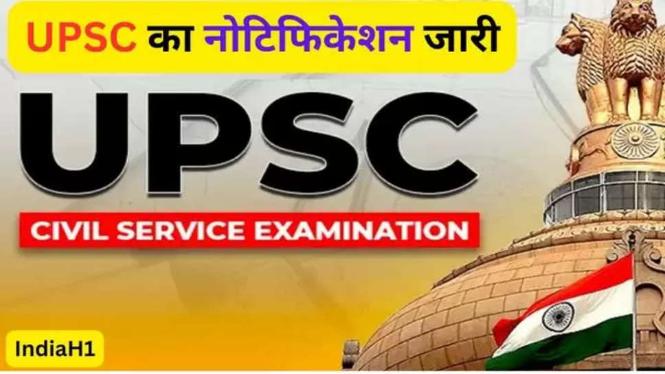 upsc , exam notification , upsc notification 2024 , upsc ias exam notification 2024 , online application , upsc 2024 , upsc 2024 notification , upsc exam 2024 notification , upsc online registration , upsc ias exam notification , upsc exam date , upsc 2024 exam date , upsc exam 2024 date , upsc selection process , upsc online application , हिंदी न्यूज़, 