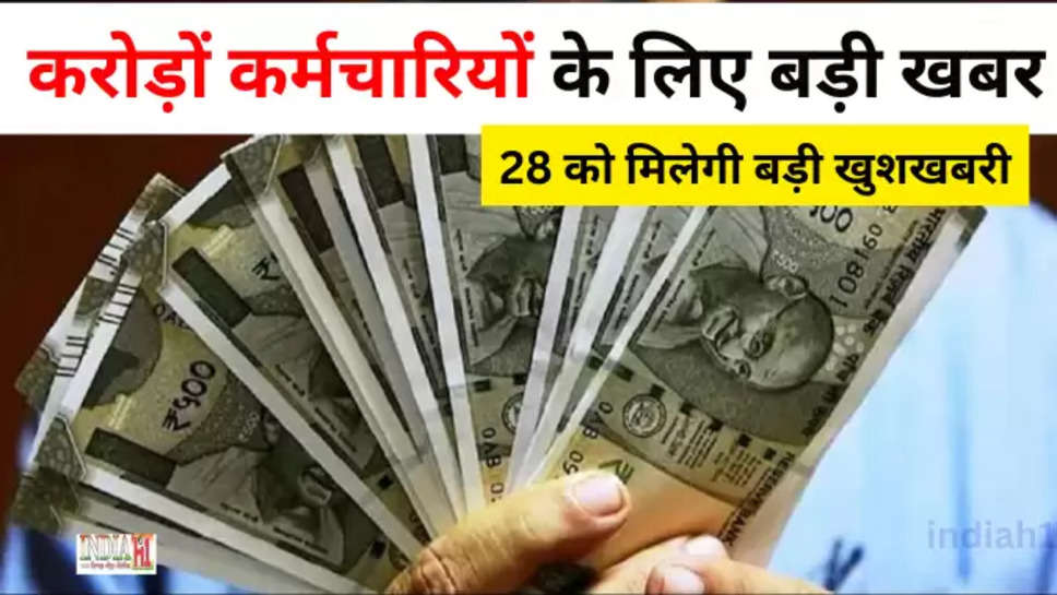 7th Pay Commission