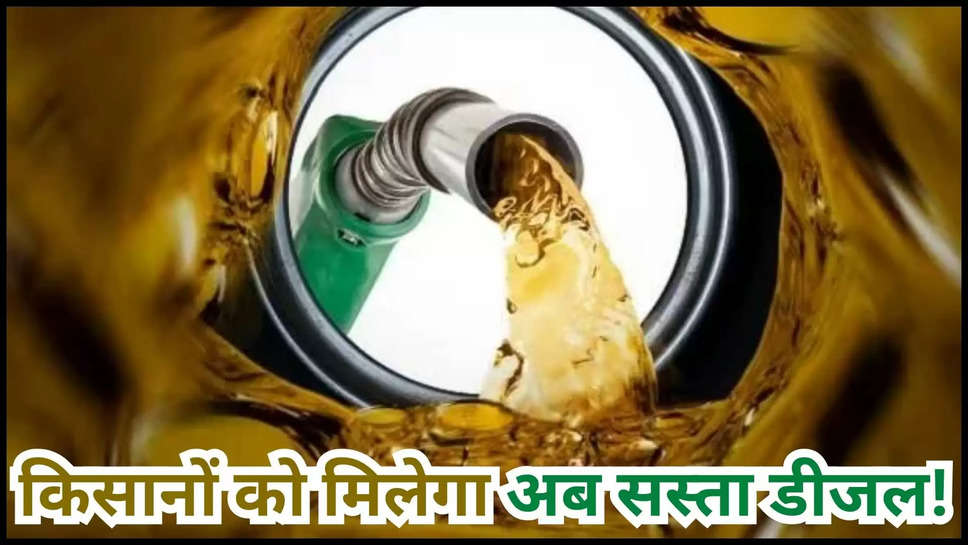 bihar ,nitish kumar ,bihar government ,diesel ,subsidy ,diesel anudan yojana ,diesel subsidy scheme ,Agriculture, Agriculture News, Latest Agriculture News, Flood In Bihar, Nitish Kumar, Diesel Subsidy Scheme, Diesel Subsidy Scheme Bihar ,diesel anudan scheme ,bihar diesel anudan yojana ,डीजल अनुदान योजना,बिहार सरकार,कृषि, कृषि समाचार, बिहार में बाढ़, नीतीश कुमार, डीजल सब्सिडी योजना, डीजल सब्सिडी योजना बिहार ,हिंदी न्यूज़,