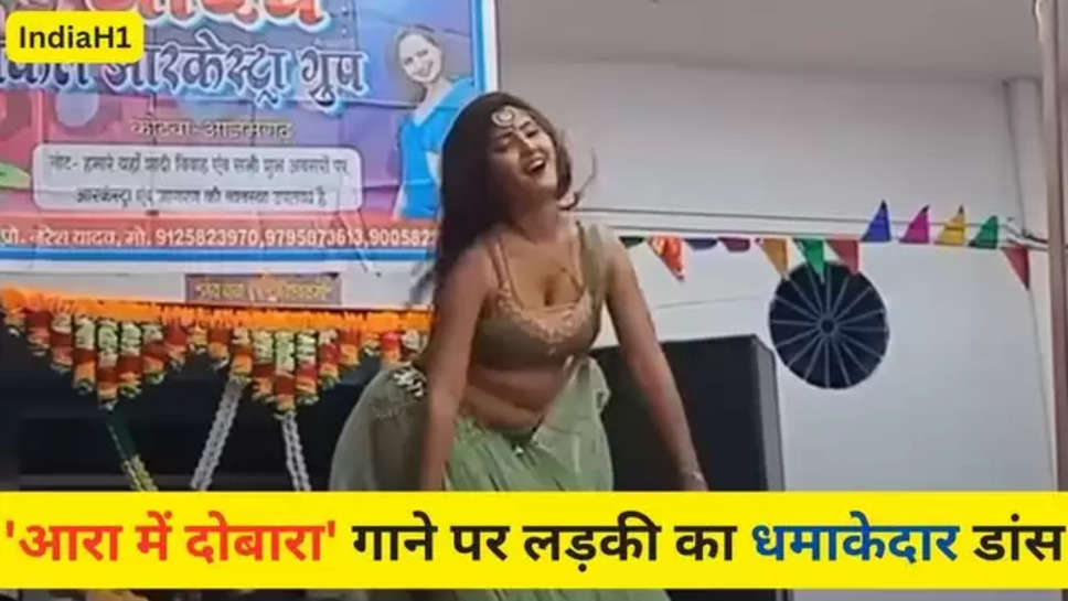 Bhojpuri Viral Dance Video , bhojpuri dance , girls video , viral video , Bhojpuri Girls Dance Video , aara men dobara ,