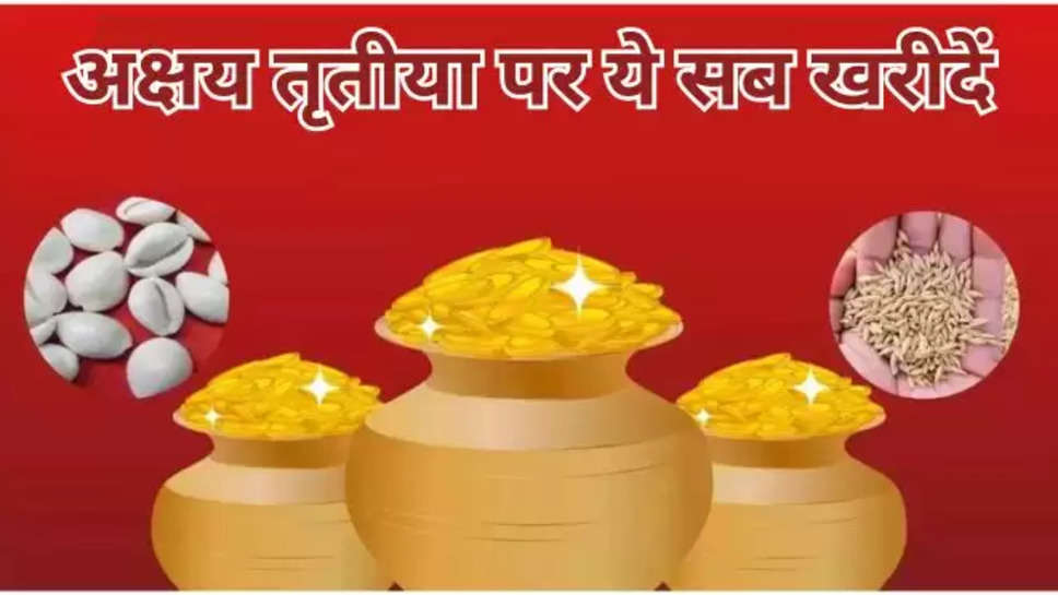 akshya tritiya 2024 , akshaya tritiya 2024 , gold ,silver , utensils ,purchase ,akshya tritiya 2024 , akshaya tritiya 2024 ,what to purchase on akshaya tritiya 2024 ,अक्षय तृतीया के दिन क्या खरीदें , gold purchase ,silver purchase on akshaya tritiya , hindu festivals ,holiday ,bank holiday ,akshaya tritiya 2024 holiday ,