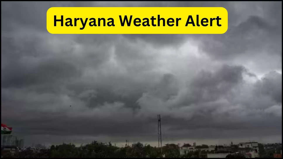 haryana ,weather ,monsoon ,temperature ,rain ,imd alert ,haryana news ,haryana news today ,haryana weather ,haryana weather News today ,haryana weather new ,हरियाणा,हरियाणा खबर, हरियाणा मौसम ,हरियाणा का मौसम, haryana weather update ,haryana rain ,haryana monsoon update ,haryana weather forecast ,haryana weather today ,barish kab hogi ,kya aaj barish hogi ,हिंदी न्यूज़,मौसम विभाग,मौसम खबर,मौसम समाचार, मौसम की जानकारी,rain prediction ,imd weather alert haryana , 