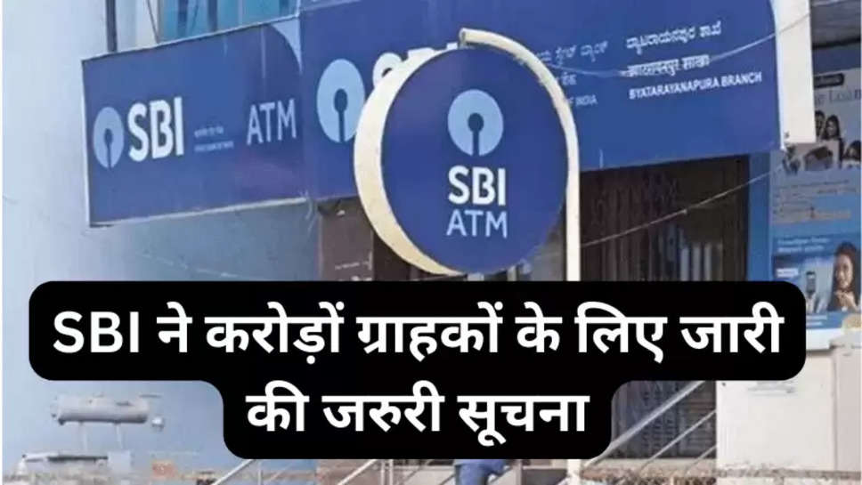 SBI