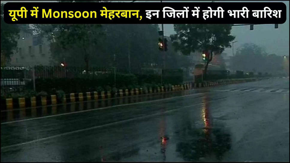 up ,uttar pradesh ,rain ,monsoon ,flood ,weather ,temperature ,imd alert , up flood News ,up flood updates ,mausam vibhag ,mausam khabar ,mausam samachar ,mausam ki jankaari ,up weather update 13 August 2024,yellow alert for UP, up monsoon forecast, yellow alert, up news, weather 13 August 2024,imd yellow UP Weather Updates Rain IMD Alert, up weather, weather, weather today, Aaj Ka Mausam Kaisa Rahega, lucknow weather, aaj ka mausam, आज का मौसम, आज का मौसम 2024,up rain, uttar Pradesh aaj ka mausam, Uttarakhand flood news, IMD alert, IMD Prediction for UP, UP imd rain alert, up imd weather news, uttar Pradesh mausam news hindi, monsoon 2024, Monsoon in UP ,kya aaj barish hogi ,barish kab hogi ,