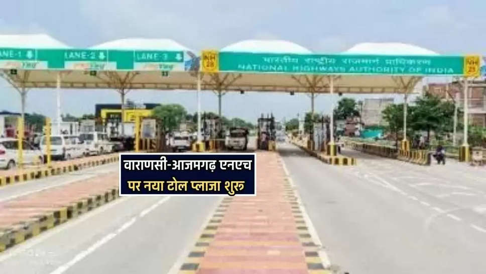 New toll plaza