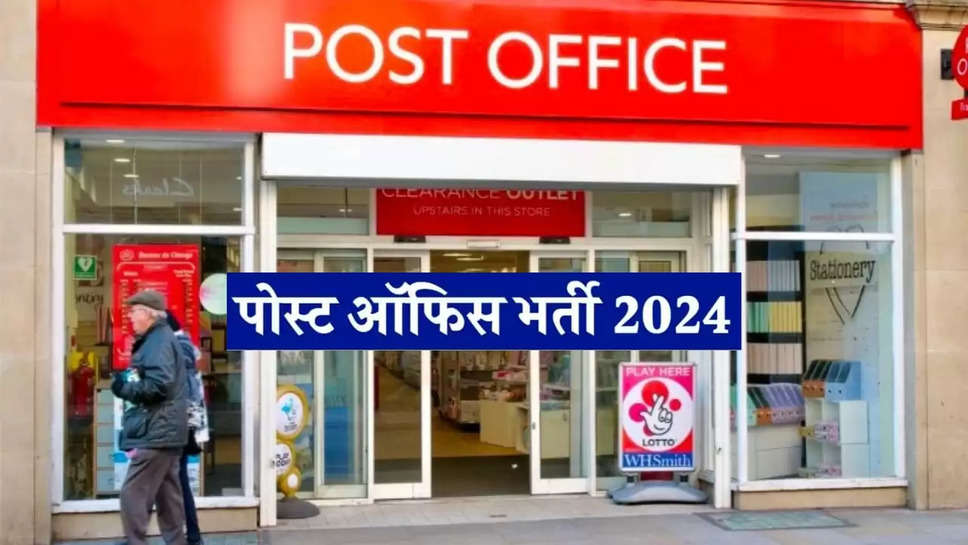 Recruitment for 40 thousand posts in post office