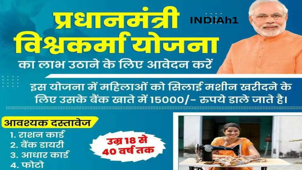 इन महिलाओं को सिलाई मशीन के साथ दिए जाएंगे 15000 रुपए