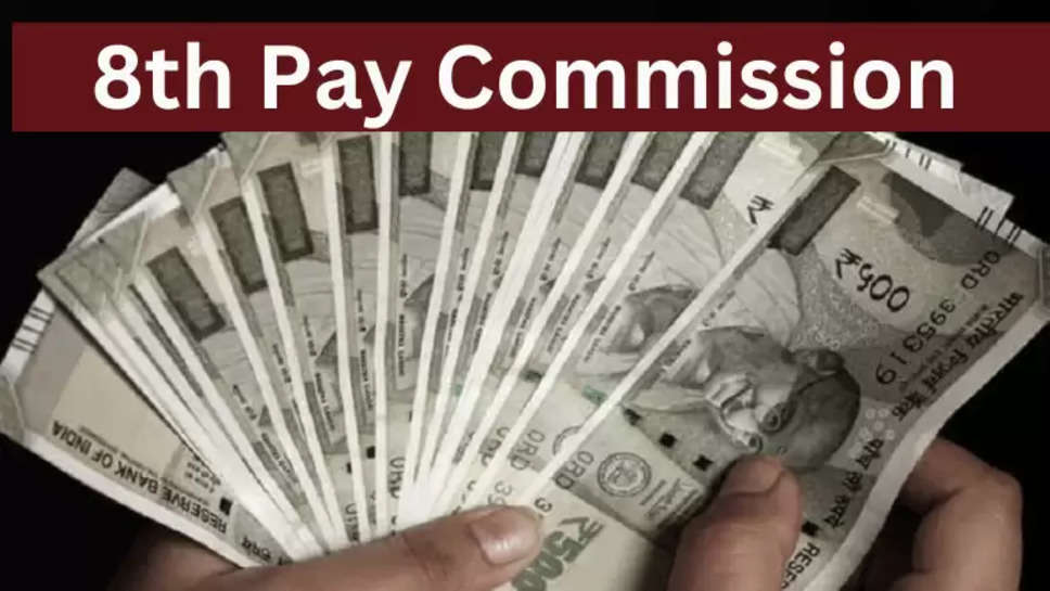 8th Pay Commission