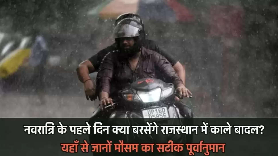 Rajasthan Weather