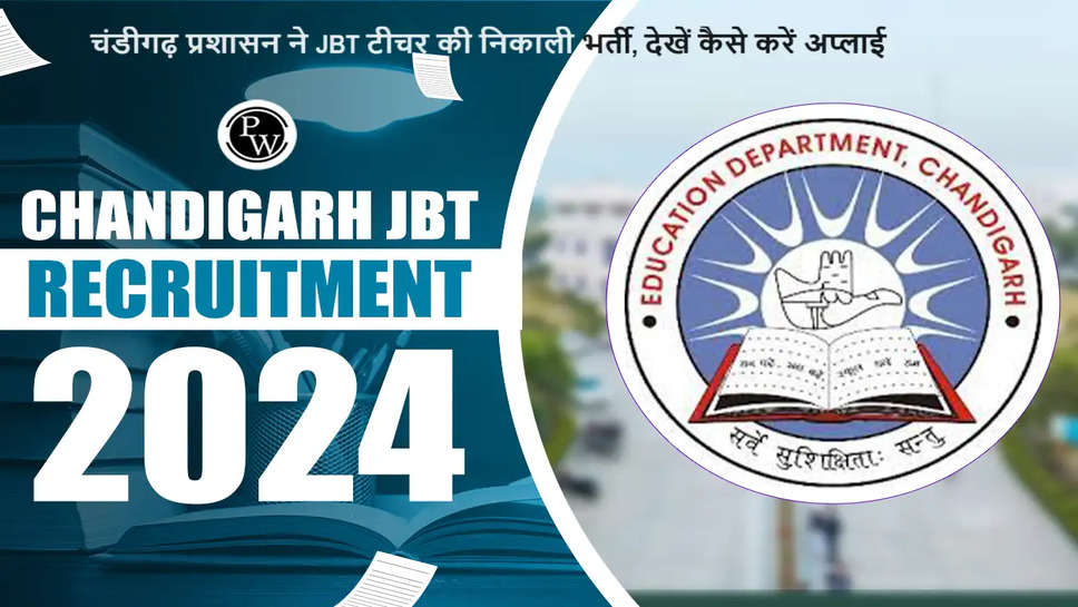 chandigarh jbt recruitment 2024, chandigarh, notification, jbt , teacher jobs, 