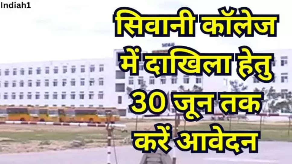 Seth Meghraj Jindal Government Post Graduate College, Siwani 