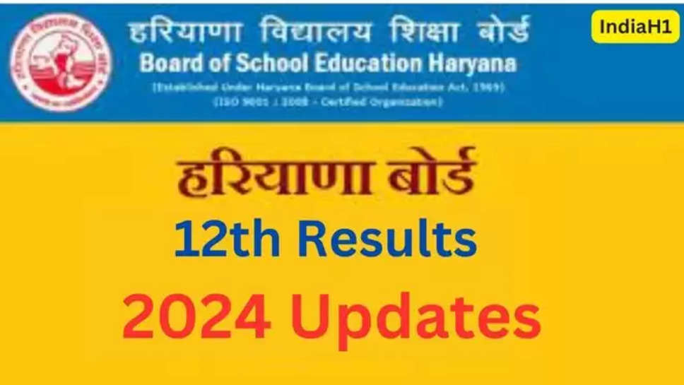 haryana , haryana results 2024 , haryana board results 2024 , results 2024 , hbse , hbse results 2024 , hbse 10th class results 2024 , hbse 12th class results 2024 , दसवीं का रिजल्ट कब आएगा , बारहवीं का रिजल्ट कब आएगा , haryana news , हिंदी न्यूज़ , hbse results date , hbse रिजल्ट कब आएगा , hbse 12th results 2024 , hbse 12th results date ,hbse news ,