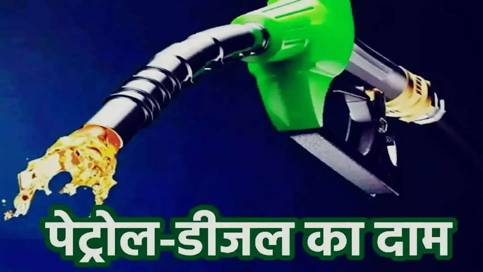 petrol disal price