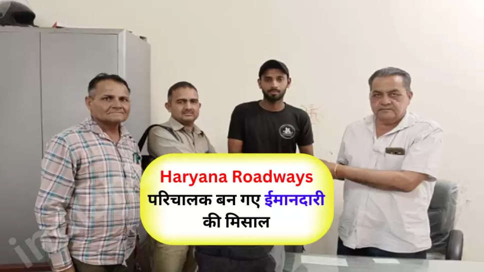 haryana roadways news