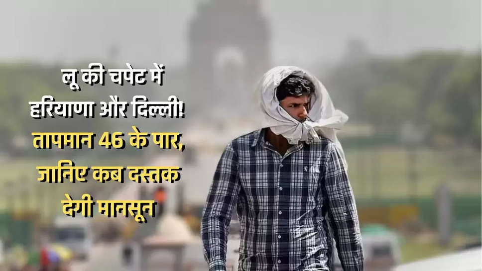 Haryana-Delhi Weather