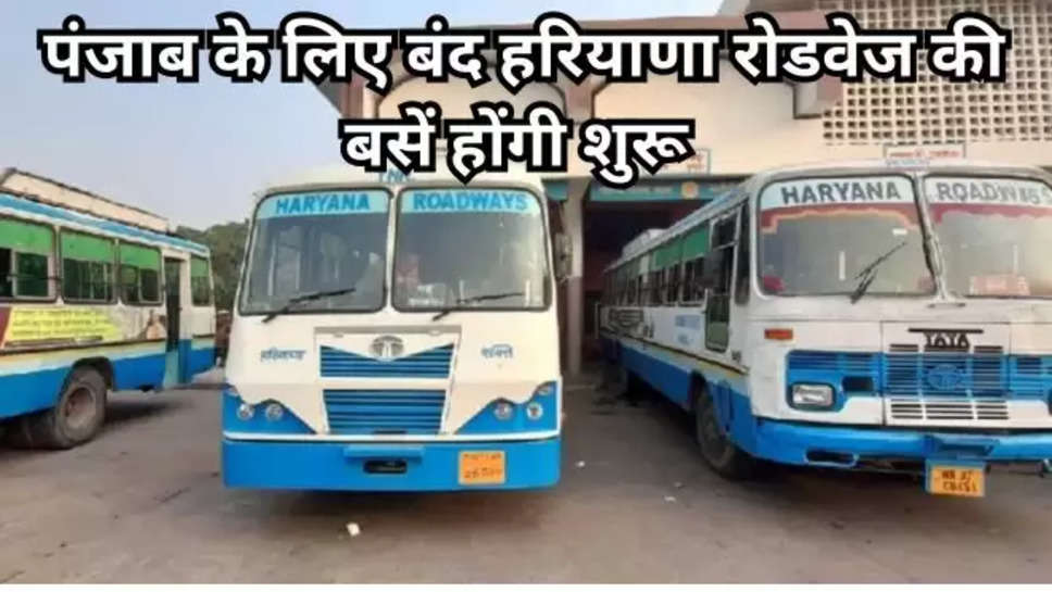 fatehabad to sardulgarh , haryana , haryana roadways , haryana news , fatehabad to sardulgarh , ratia to sardulgarh , mansa , fatehabad news , haryana news , हिंदी न्यूज़ , punjab , 