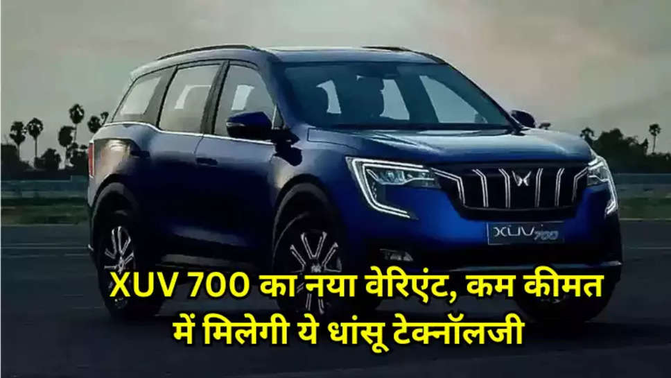 Mahindra XUV 700