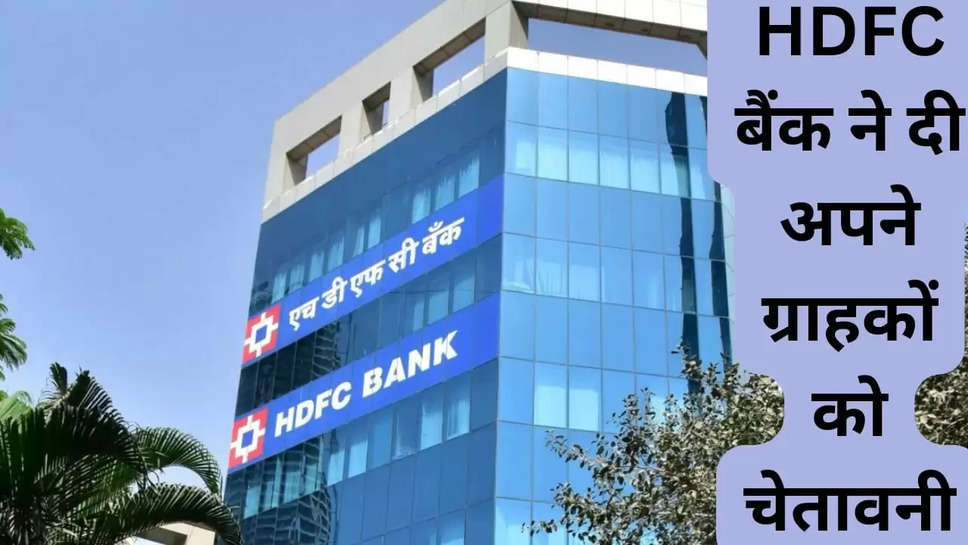 HDFC BANK