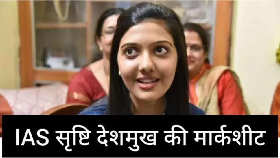 IAS Srishti Jayant Deshmukh