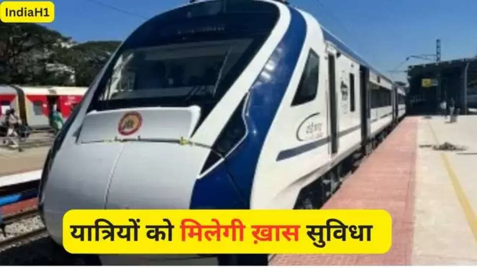 vande bharat , vande bharat train , news ,vande bharat train news  , indian railways , vande bharat latest news , हिंदी न्यूज़, exclusive news , punjab , haryana , uttar Pradesh , भारतीय रेलवे , vande bharat breaking news , vande bharat news today , news live today , news live , summer season , गर्मियों का मौसम , facilities in vande bharat train , services In vande bharat train ,