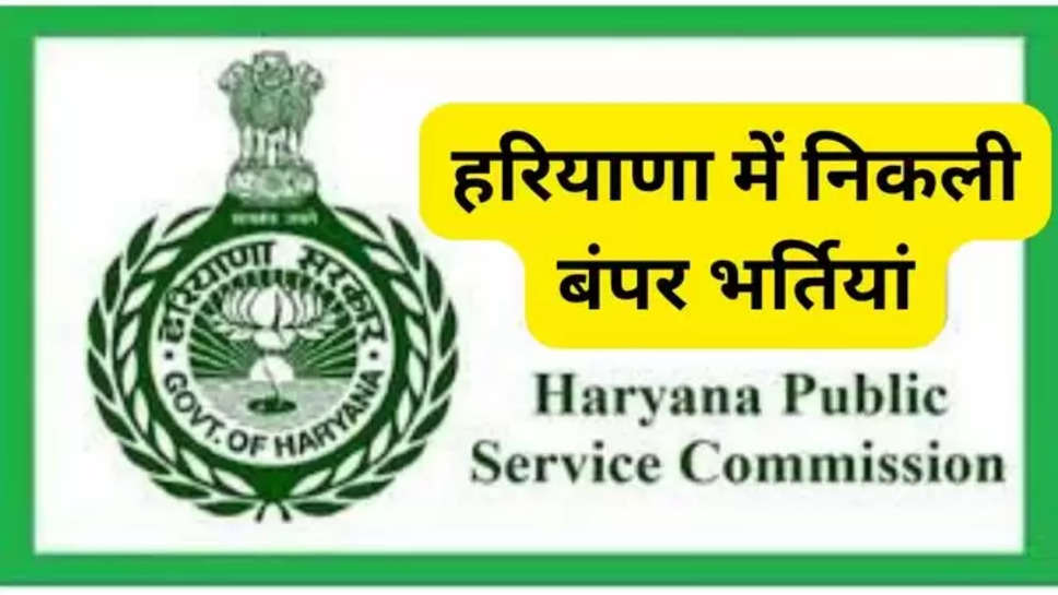 Sarkari Naukri 2024, HPSC Recruitment 2024, HPSC Recruitment, HPSC, Senior Scientific Officer, FSL Job, govt officer Job, hpsc.gov.in, HPSC Salary, HPSC Job, HPSC Bharti, Govt Job, Latest Govt Job, Govt Job 2024, State Govt Job, Haryana Govt Job, sarkari result, Will there be HCS exam in 2024? Is HPSC HCS conducted every year? What is the cut off for HPSC HCS 2024? क्या 2024 में एचसीएस परीक्षा होगी?", hpsc jobs 2024 , hpsc vacancies 2024 , jobs in haryana ,haryana government jobs , government jobs 2024 , jobs alert ,