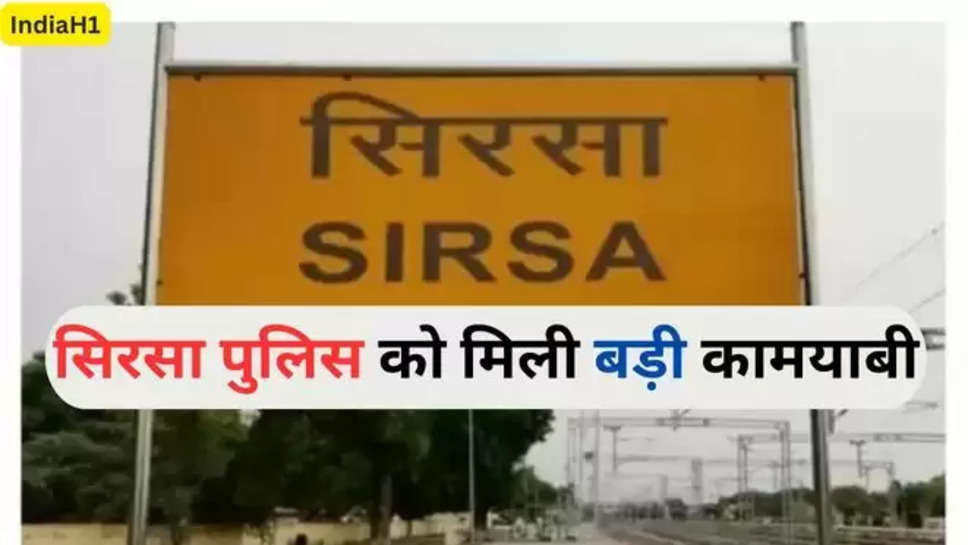 haryana , sirsa , sirsa Police , doda post , arrested , haryana news , haryana breaking News , haryana latest news , haryana news today , sirsa news today , हिंदी न्यूज़ , हिंदी खबर , 